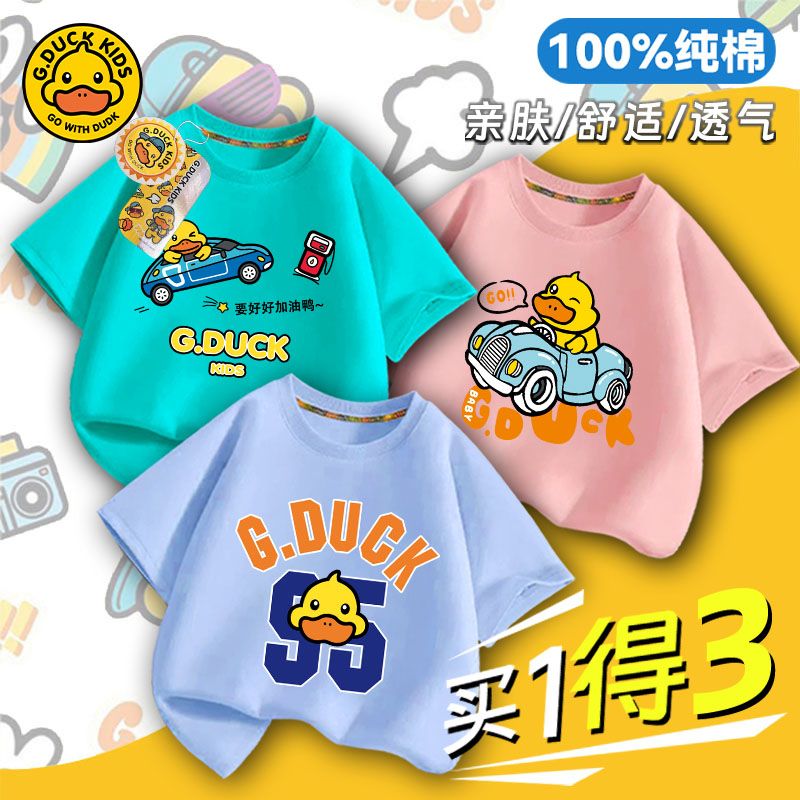 小黄鸭布咚2025夏季新款男童短袖