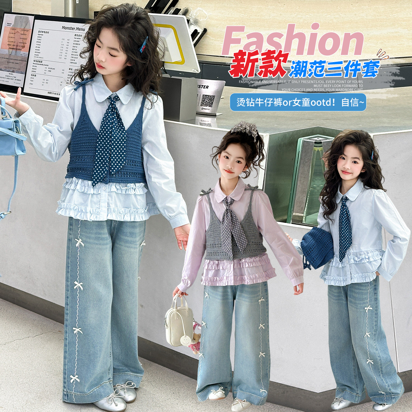 女童春秋款针织马甲套装2026女大童春装马夹衬衫牛仔裤儿童三件套