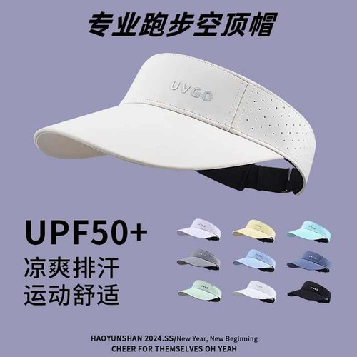 女户外马拉松帽子专业吸汗空顶帽