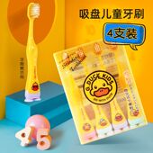 小黄鸭官方旗舰店儿童牙刷软毛宝宝牙刷男童女童卡通护龈专用刷潮