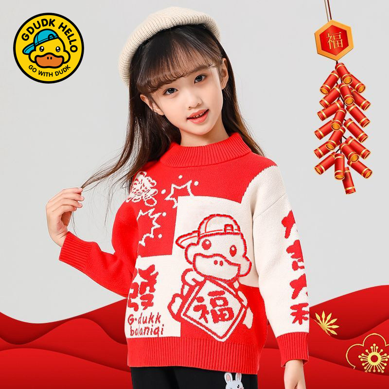 gduck小黄鸭女童洋气毛衣过年红色衣服3儿童周岁礼服针织打底衫潮