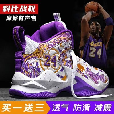 科比男童篮球鞋高帮儿童运动鞋24