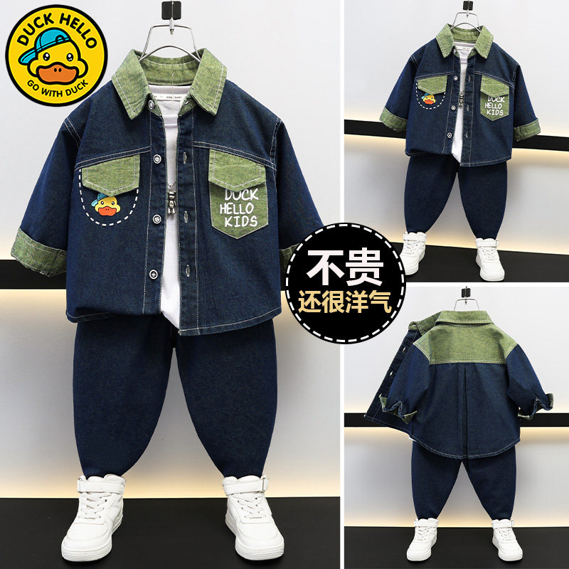小黄鸭儿童拼色牛仔衬衫套装2025秋新款潮流时尚经典牛仔衬衫套装,童装/婴儿装/亲子装,儿童牛仔衬衫,淘宝优惠券,粉丝福利购,淘宝优惠卷