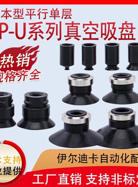 气动机械手真空吸盘 ZP02UN ZP04UN ZP02US ZP04US ZP06UN ZP06US