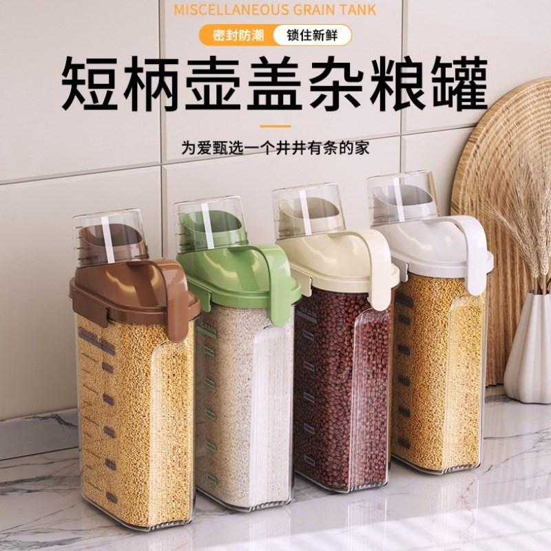 新款密封罐厨房杂粮罐简约防虫防潮密封罐透明保鲜盒油壶猫粮桶