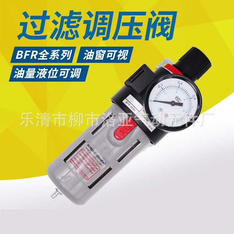 亚德客型油水分离器气源处理器BFR2000/单联件过滤调压阀