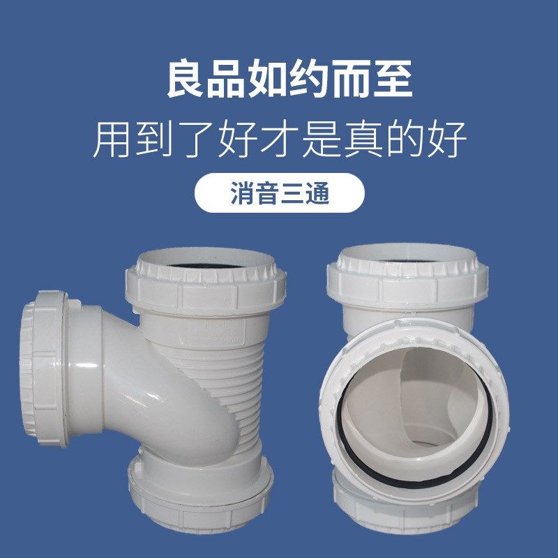 pvc消音配件直弯立检螺旋静音排水管管件s弯 110排水弯头直接三通