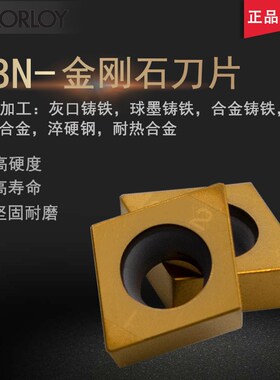 高光洁度CCGW09T304 060204 DNC250 CBN氮化硼刀片数控刀粒