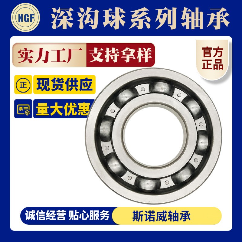 深沟球轴承 6315 6316 6317 6318 -2RS ZZ 源头厂家 柴油机 轴承