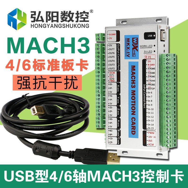 MACH3系统USB接口板雕刻机CNC控制板运动控制卡数控4/6轴标准板卡