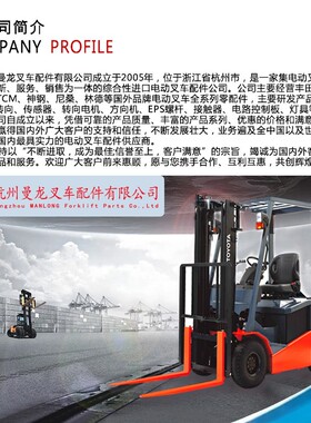 适用TCM叉车配件FB  含72V550W电机 EPS总成 277T4-50101