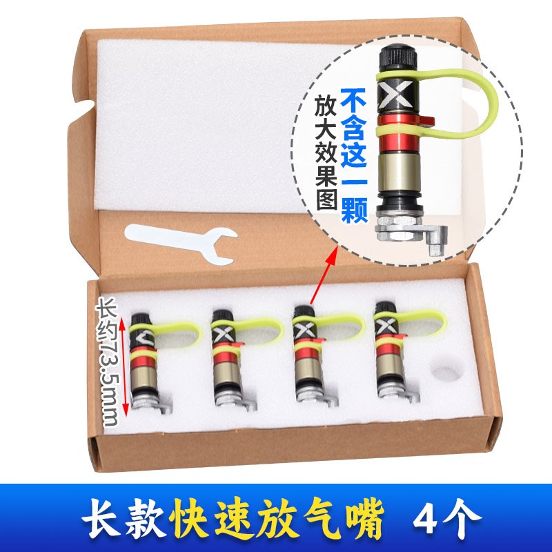 汽车泄压阀越野玩沙轮胎快速放气嘴沙漠轮胎快放气气门嘴