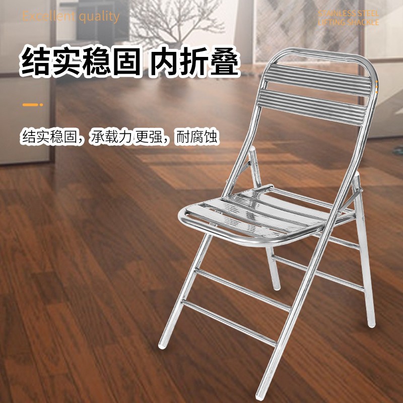不锈钢折叠椅子凳子加厚户外会议靠背椅子金属餐椅休闲家用工业风
