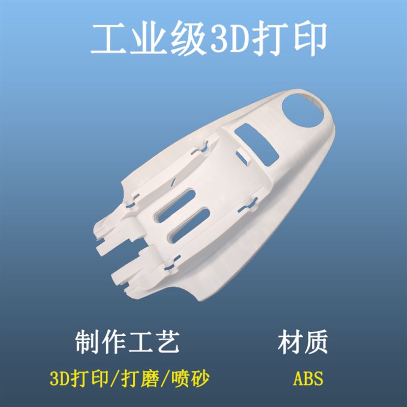 手板模型3D打印SLA光敏树脂3D打印工业级3D打印ABS3D打印