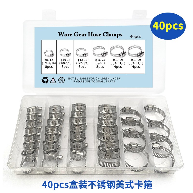 不锈钢软管夹套装1/41-1/8 美式喉箍组合盒装管道卡箍40pcs