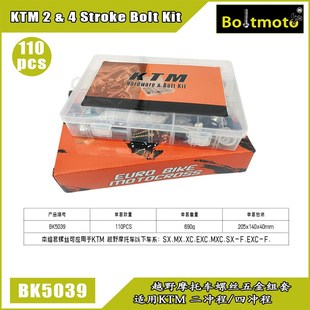110PCS 适用KTM欧系越野摩托车快修螺丝组套 胡思瓦纳螺丝套装