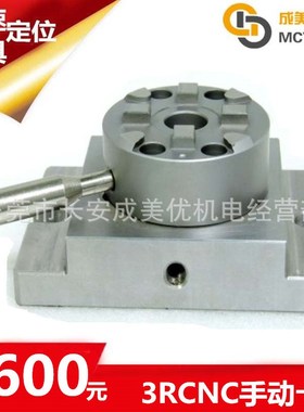 Syste3R气动CNC机床卡盘基准夹头工装冶具底座夹持座调整头夹具