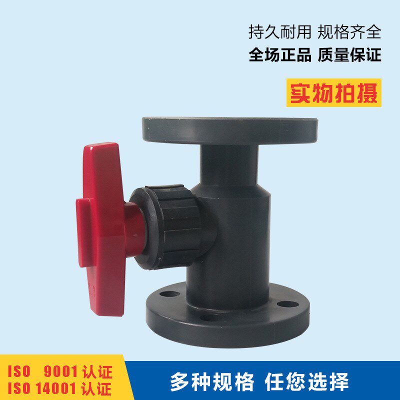 戎生FRPP法兰球阀整体球阀PP管道开关工业化工级管阀门国标DN50