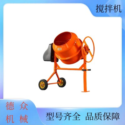出口款水泥砂浆搅拌机220v小型家用饲料拌料机工地混凝土搅拌机