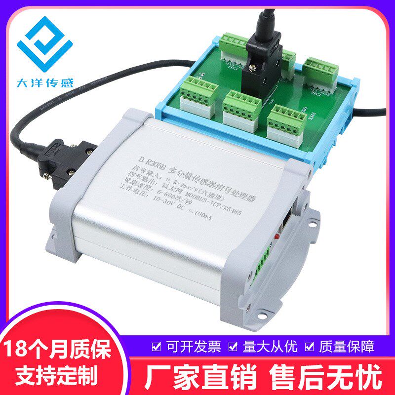 六路采集实时值峰值多合一变送器RS485以太网通信称重传感器测力