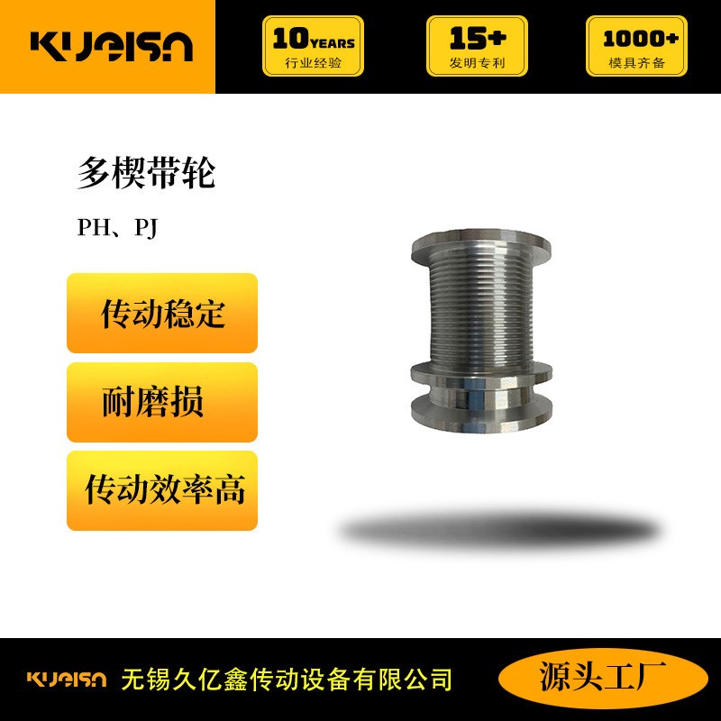 铝合金多楔带轮 多沟带轮 PL挤出设备多楔带轮 V槽皮带轮