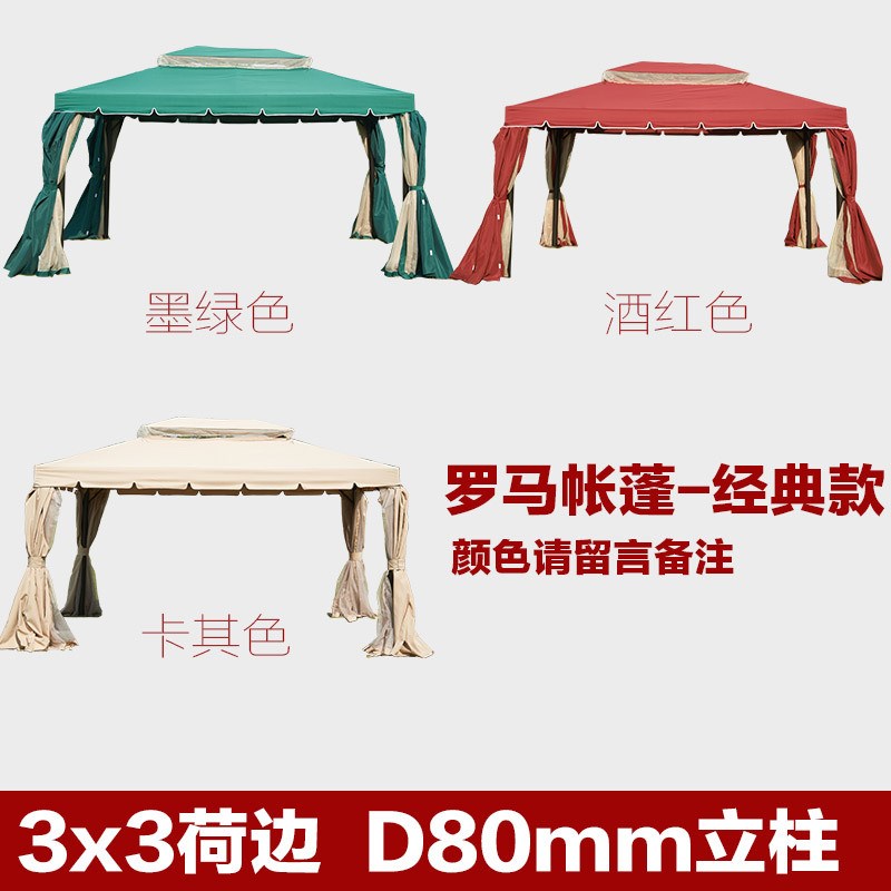 欧式帐篷罗马蓬露天遮阳棚户外四脚棚子凉亭广告活动展销帐篷雨棚