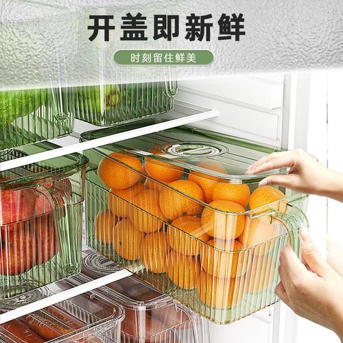 带把手冰箱收纳盒保鲜 高透PET带盖水果蔬菜带手柄冷冻抽屉收纳盒