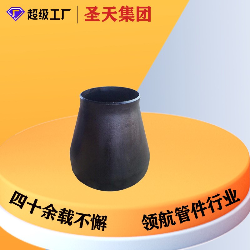 碳钢异径管 对焊喇叭口大小头Q235 同心偏心加厚镀锌 异径管