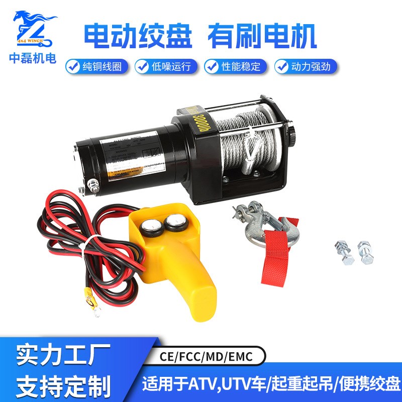 汽车绞盘12v24v绞盘越野车自救电牵引器拖车车载电动绞盘