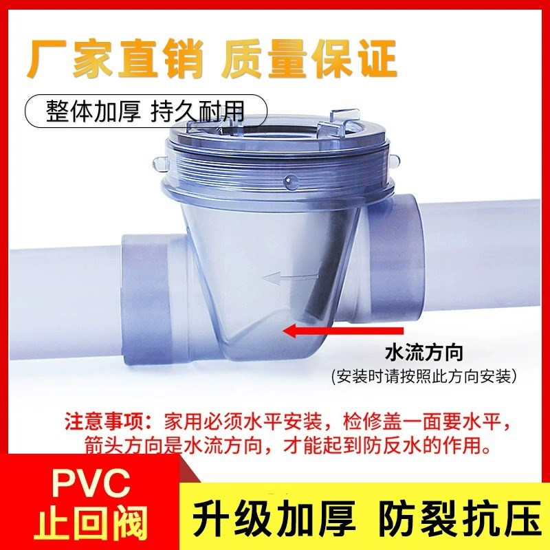 厨房下水管止回阀50防反水止逆阀pvc下水道单向阀透明溢水防臭器