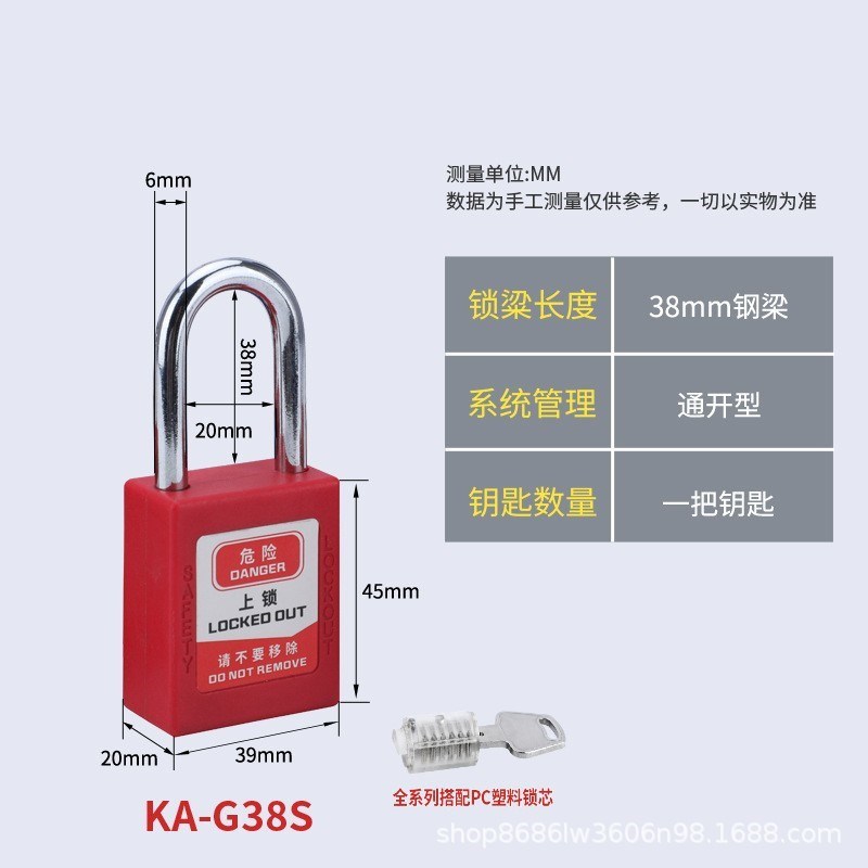 格新贝迪型工业安全挂锁工程塑料锁头电力锁具LOTO绝缘锁
