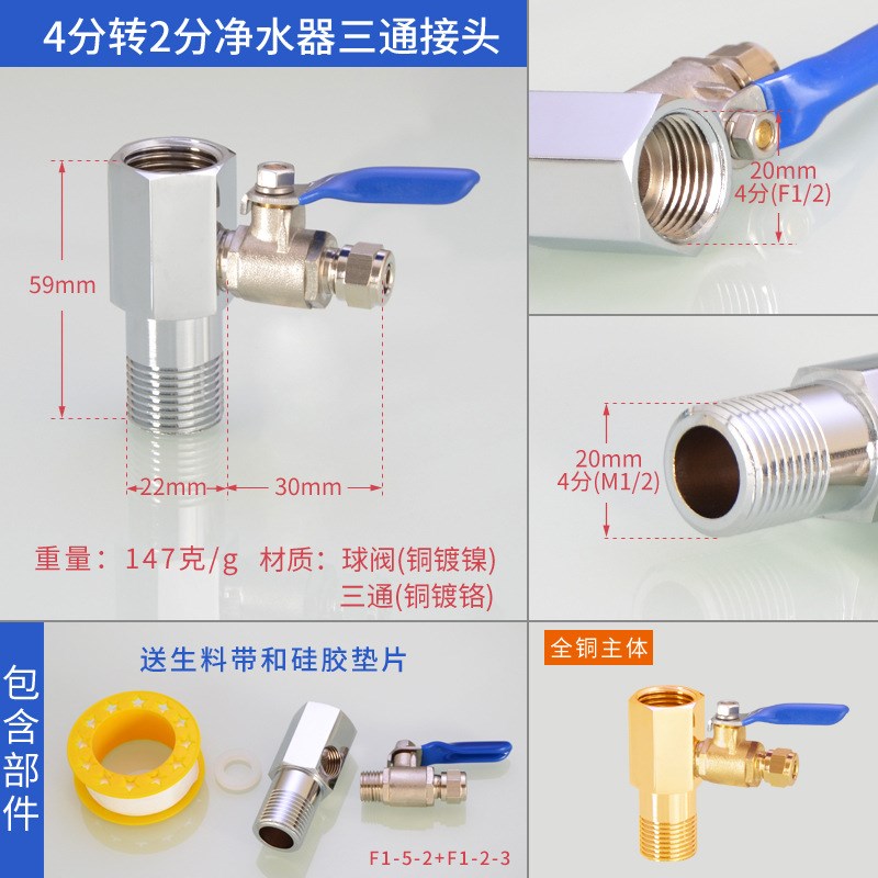 净水器纯铜进水三通2分球阀接头4分转2分PE管接头直饮净水机配件