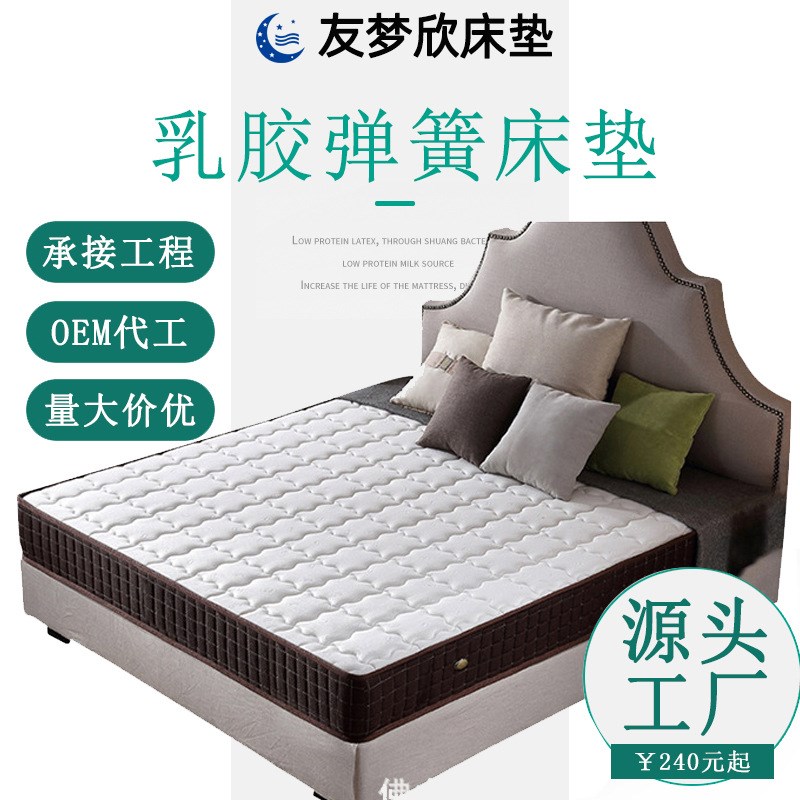 1.5m酒店床垫公寓出租房快捷宾馆 1.2m软硬适中乳胶椰棕弹簧床垫