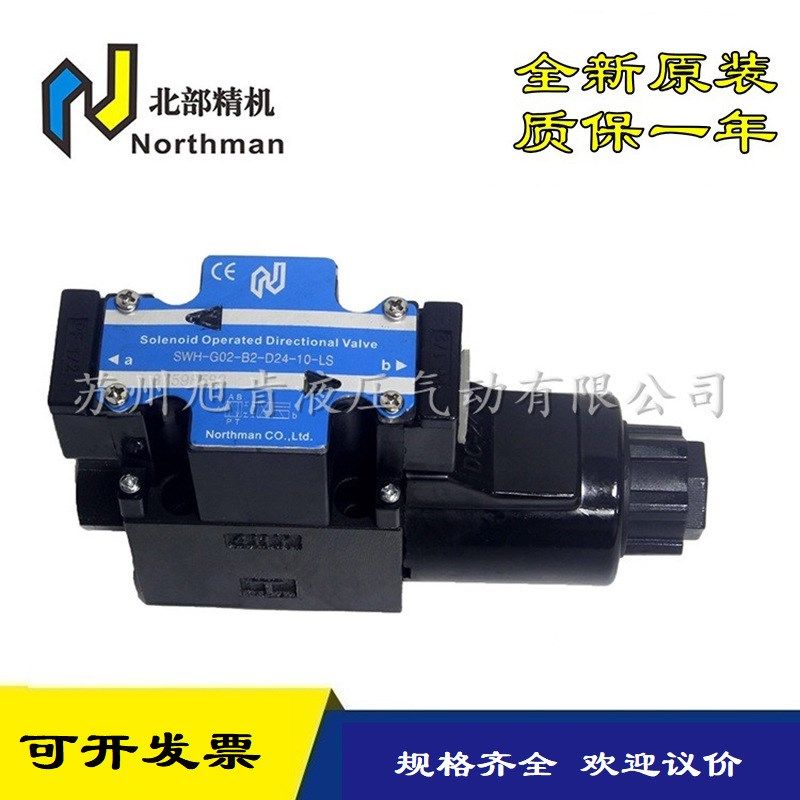 Northman电磁阀SWH-G02-B2-A240-10-LS SWH-G02-B3-D24-10