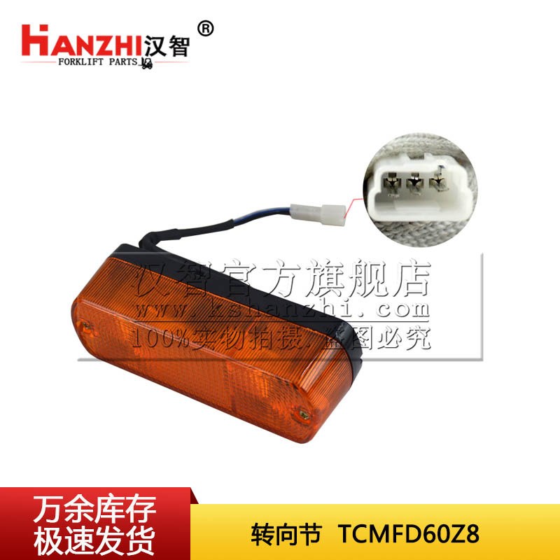 叉车转向灯230C2-40351适用于TCM FD60 Z8 叉车配件 后尾灯 警示