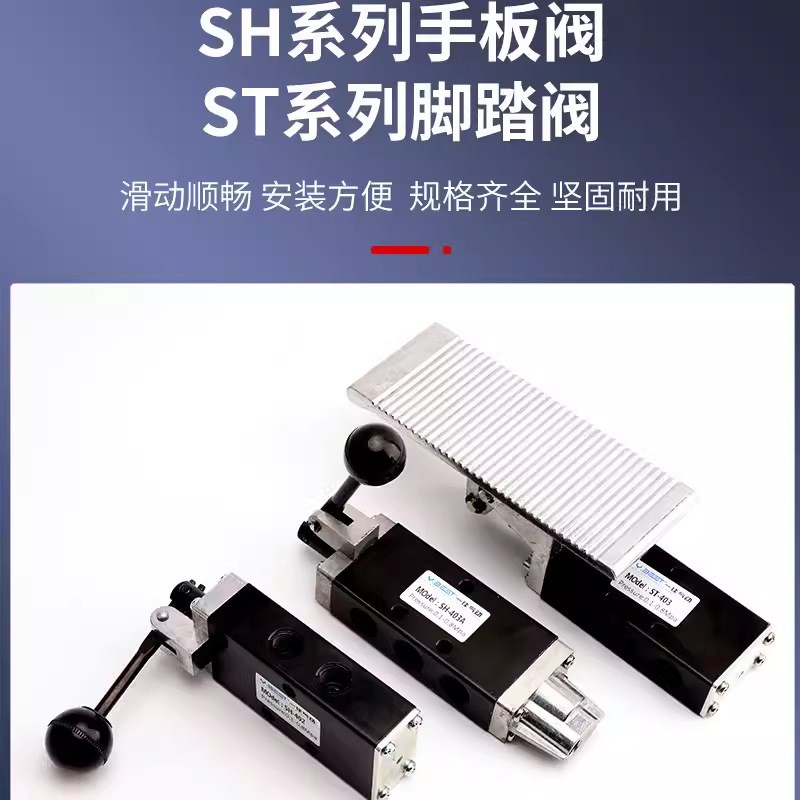 气动手动阀 SH402/SH403 ST402A/ST403A自动复位手板阀手动换向阀