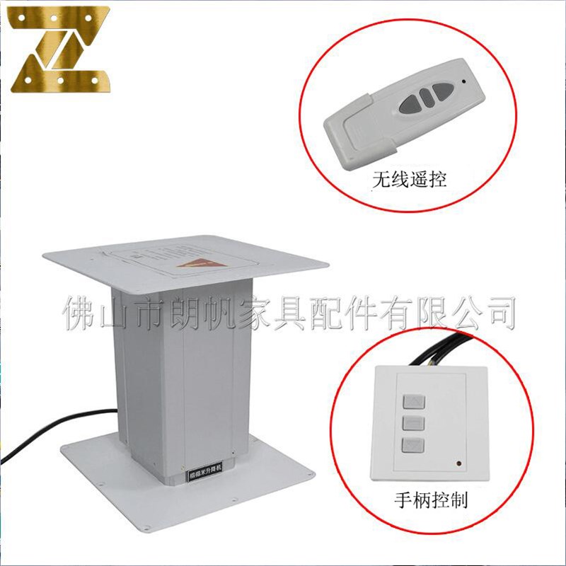家具五金配件 无线遥控榻榻米电动升降机 平稳升降无噪音餐桌升降