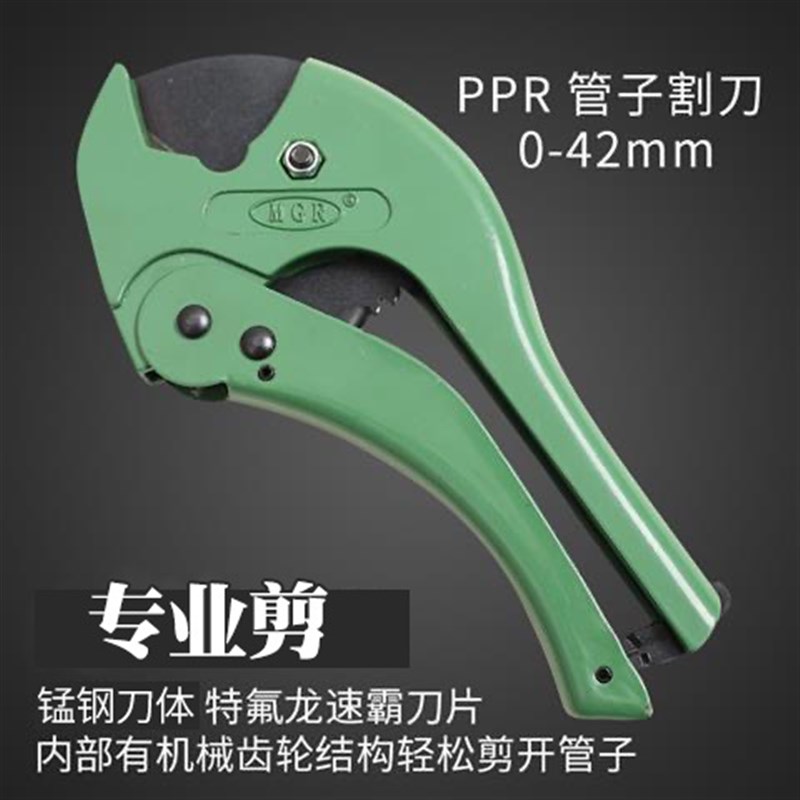 精品PPR剪刀快剪PVC管子割刀水管刀切管气割管器剪管