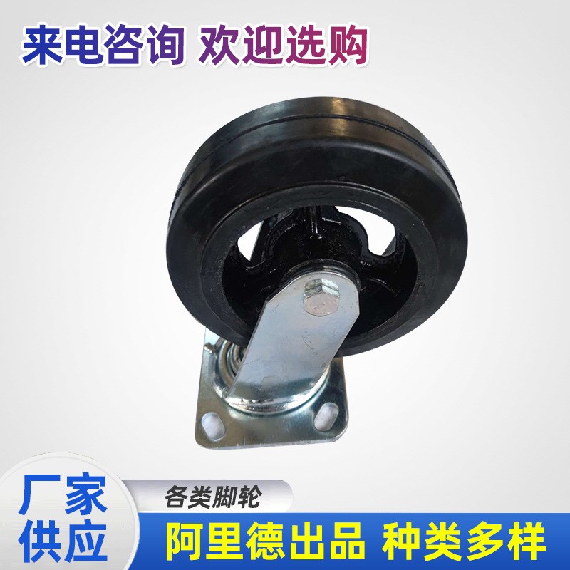 6寸黑色橡胶轮 铁芯橡胶脚轮 滚针轴承转向轮 工业重型脚轮
