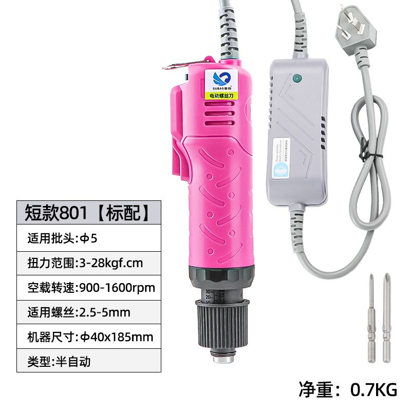 短款电批调速小型迷你801短机身轻型电动螺丝刀工业级220V起子802