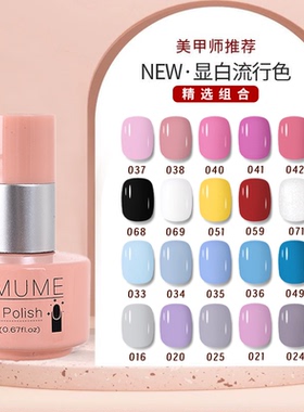 20ml大瓶装82色甲油胶全套显白流行黑色白色环保美甲店专用光疗胶