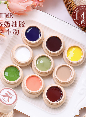 日式固态罐装指甲油胶奶油胶美甲店专用2023年新款彩绘固体光疗胶