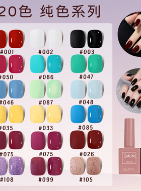 甲油胶2025年新款流行色单色纯色光疗胶网红显白美甲店专用