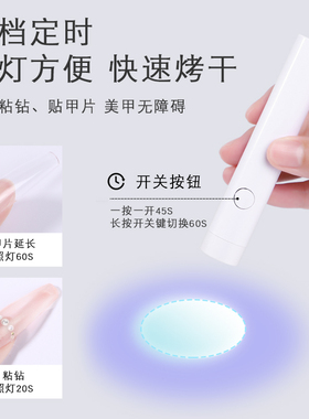 手持式美甲一字灯烤灯速干光疗机小型美甲店新手工具套装两档led