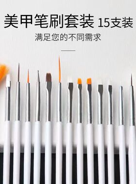 美甲笔刷套装工具全套新手光疗专业彩绘拉线晕染专用笔刷