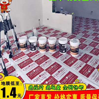 定制装修地面保护膜地砖瓷砖防护膜地板地膜一次性成品保护垫家用