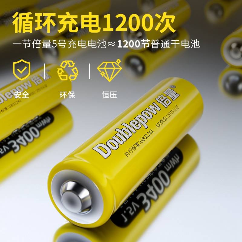 倍量5号充电锂电池usb充电器套装7号1.5v恒压大容量五七号可充电