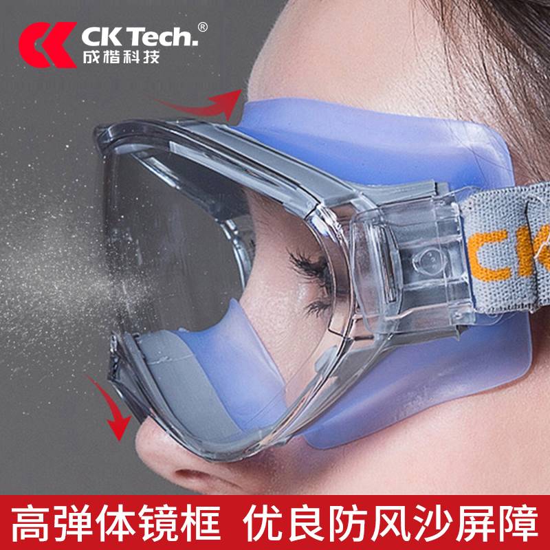 防雾护目镜男女防风沙防尘工业眼罩劳保防飞溅眼镜骑行风镜摩托车