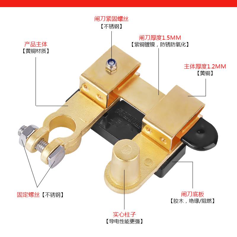 耐施特2013款黄铜汽车电瓶通用负极闸刀蓄电池总开关电源断电改装