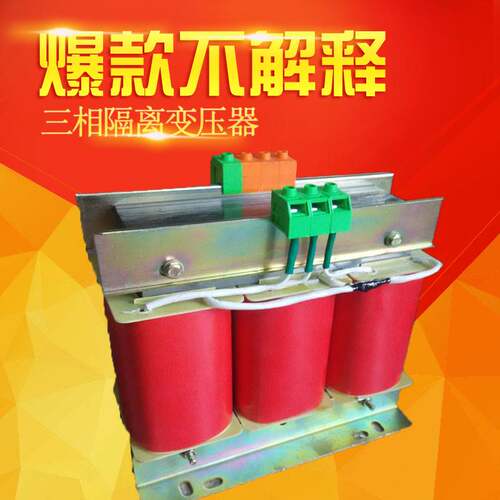 三相干式隔离变压器SG -3KVA380V变220V200V 10kva数控伺服变压器